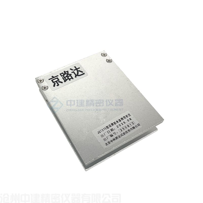 高彈防水涂料彎折儀JGT375